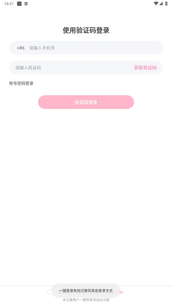 磁宅立云(云存储工具)截图