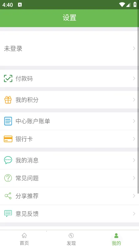 绿城通行(郑州便民服务)截图