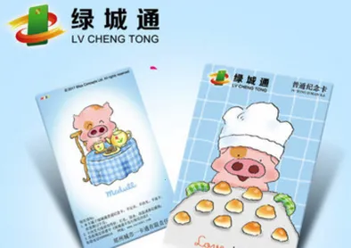 绿城通行(郑州便民服务) 绿城通行(郑州便民服务)