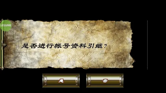 符文重生魔改版