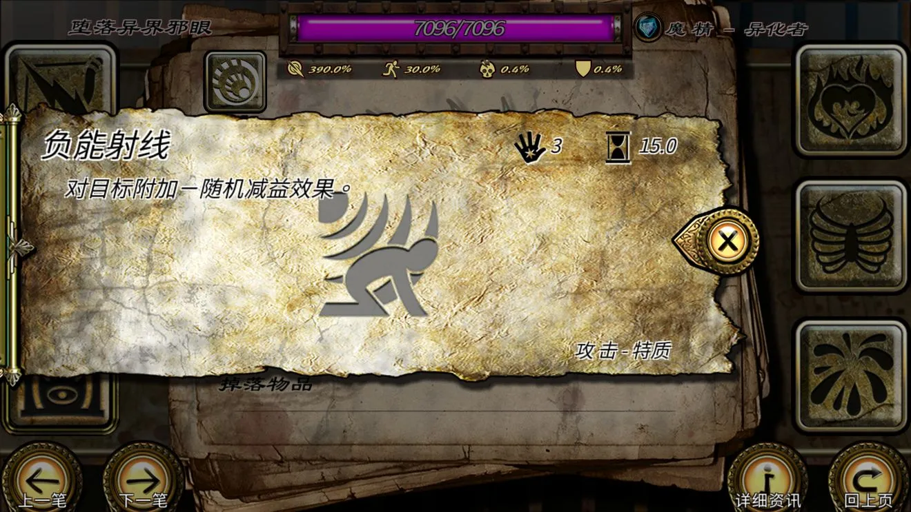 符文重生(魔改srpg游戏)