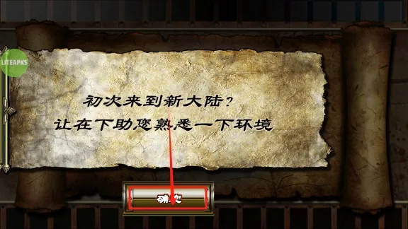符文重生魔改版
