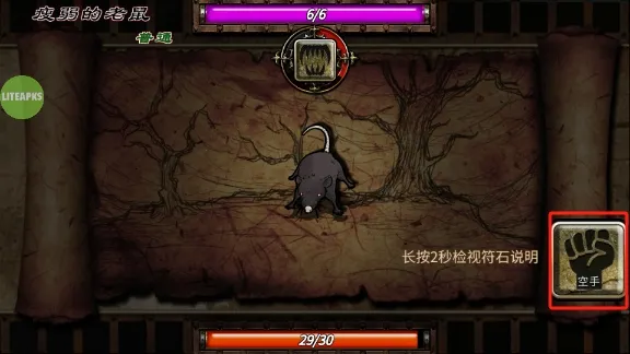 符文重生魔改版