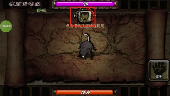 符文重生魔改版