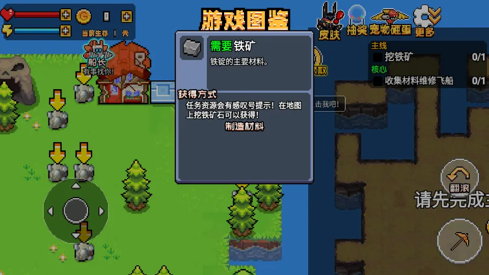 荒岛生存模拟3D(荒岛求生游戏)截图