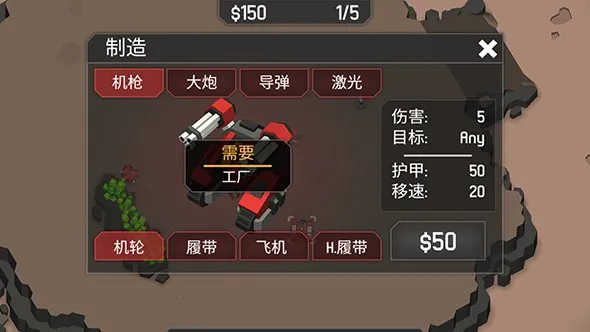 机械战争3最新手机版截图