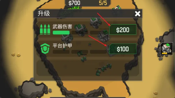 机械战争3最新手机版