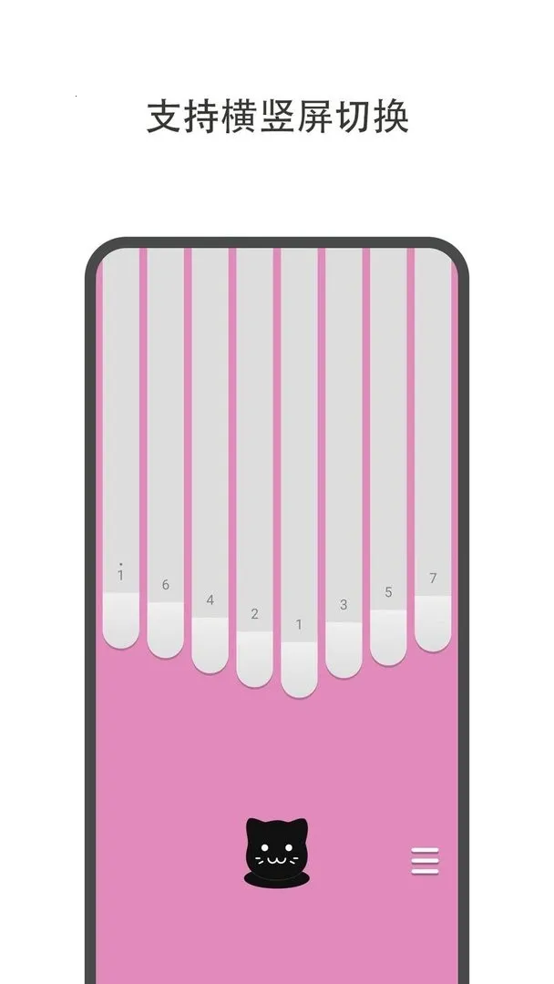 哆哆拇指琴(拇指琴演奏软件)截图
