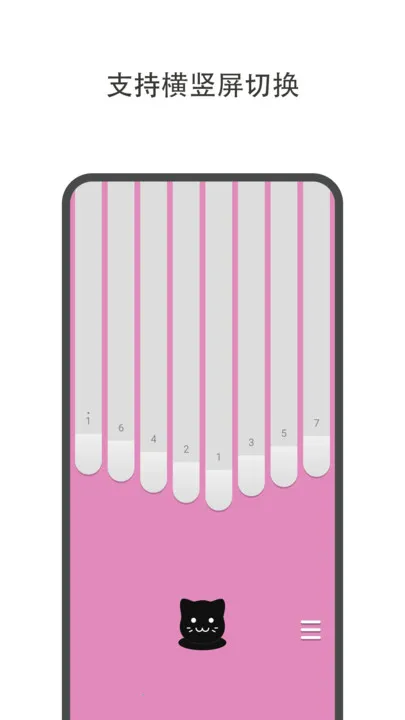 哆哆拇指琴(拇指琴演奏软件)截图