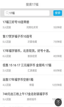 一尘网(钱币交易平台)截图