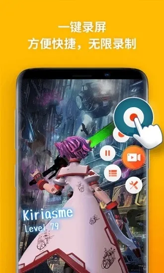 乐秀录屏大师2025官方最新版本截图