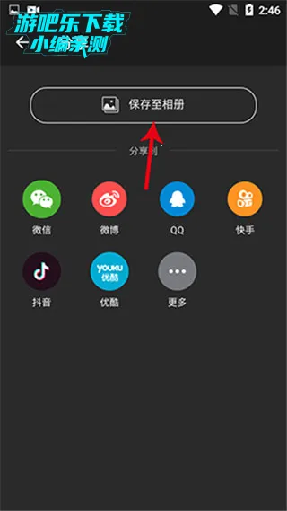 乐秀录屏大师2025官方最新版本