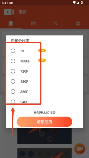 乐秀录屏大师2025官方最新版本
