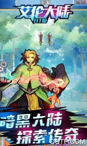 艾伦大陆(卡牌冒险游戏)截图