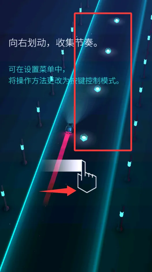 节奏超跑(音乐赛车游戏)