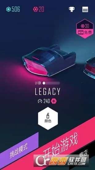 节奏超跑(音乐赛车游戏)截图