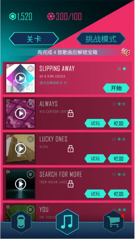 节奏超跑(音乐赛车游戏)截图