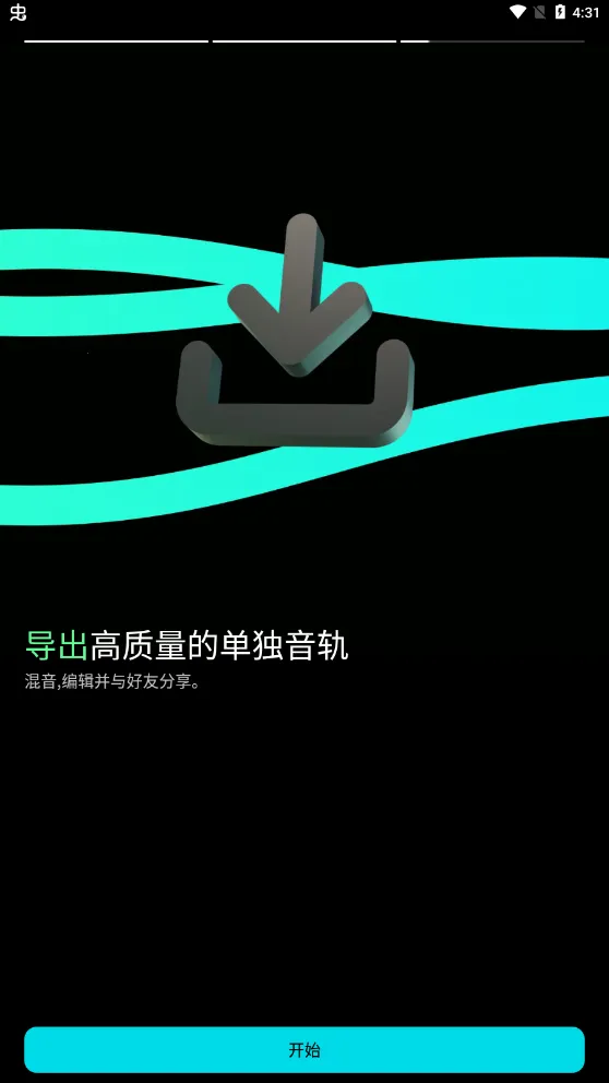 Moises安卓版手机版