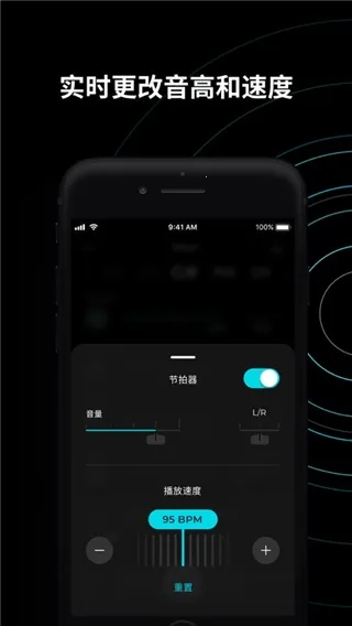 Moises安卓版手机版截图