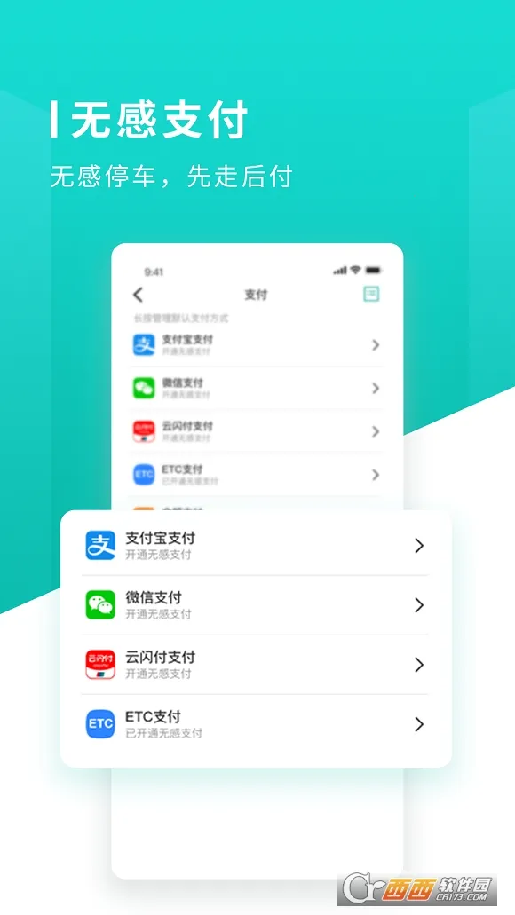 长沙易停车(智慧停车服务) 长沙易停车(智慧停车服务)