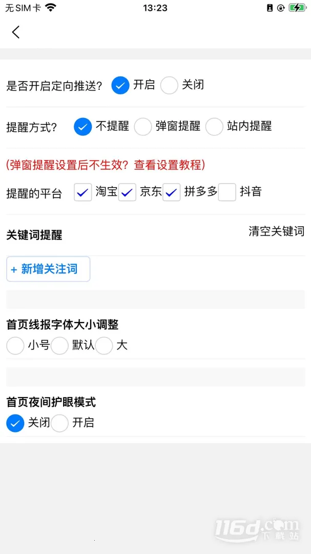 柚子快报2025官方正版截图