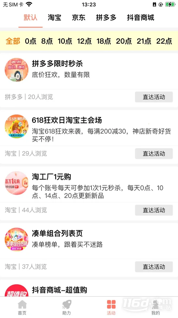 柚子快报2025官方正版截图