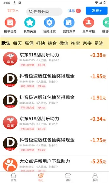 柚子快报2025官方正版 柚子快报2025官方正版