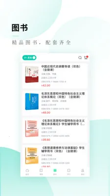 文旌课堂2025下载截图