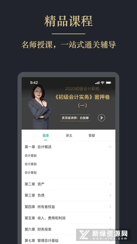 文旌课堂2025下载截图