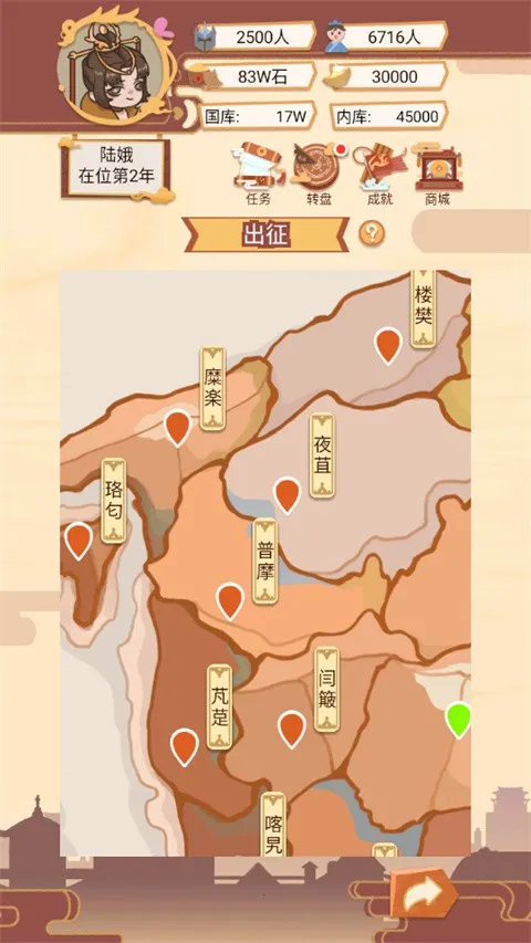 皇帝模拟器2025最新版本截图