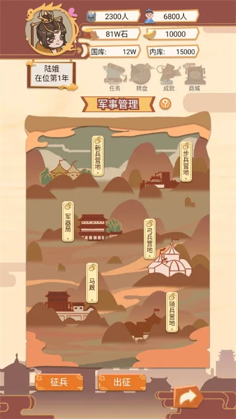 皇帝模拟器2025最新版本截图