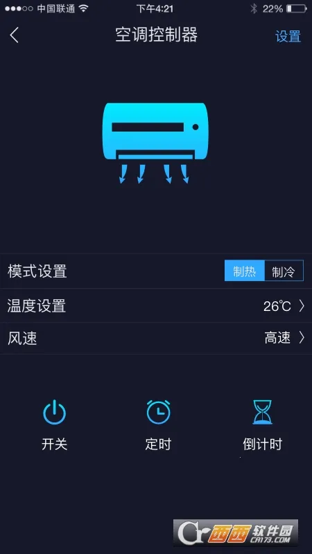 钛物智联(店铺智能管理软件)截图