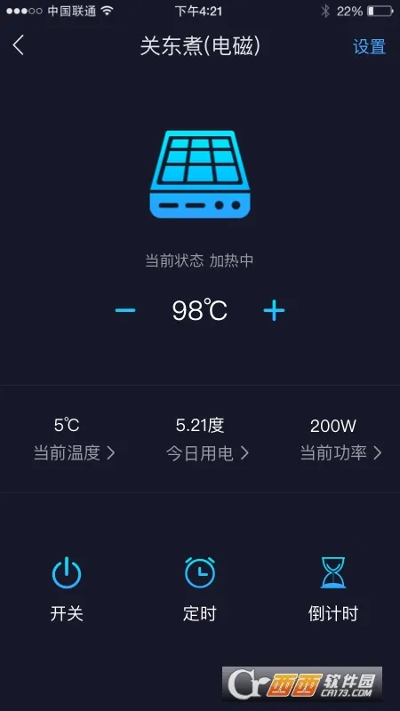 钛物智联(店铺智能管理软件)截图
