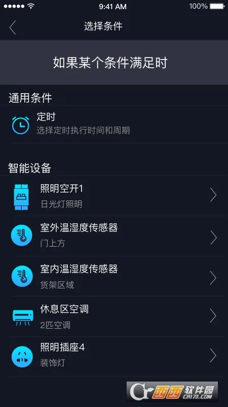 钛物智联(店铺智能管理软件)截图
