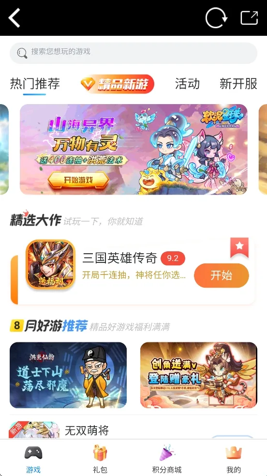 ��΢��(�ֻ�С��Ϸƽ̨)