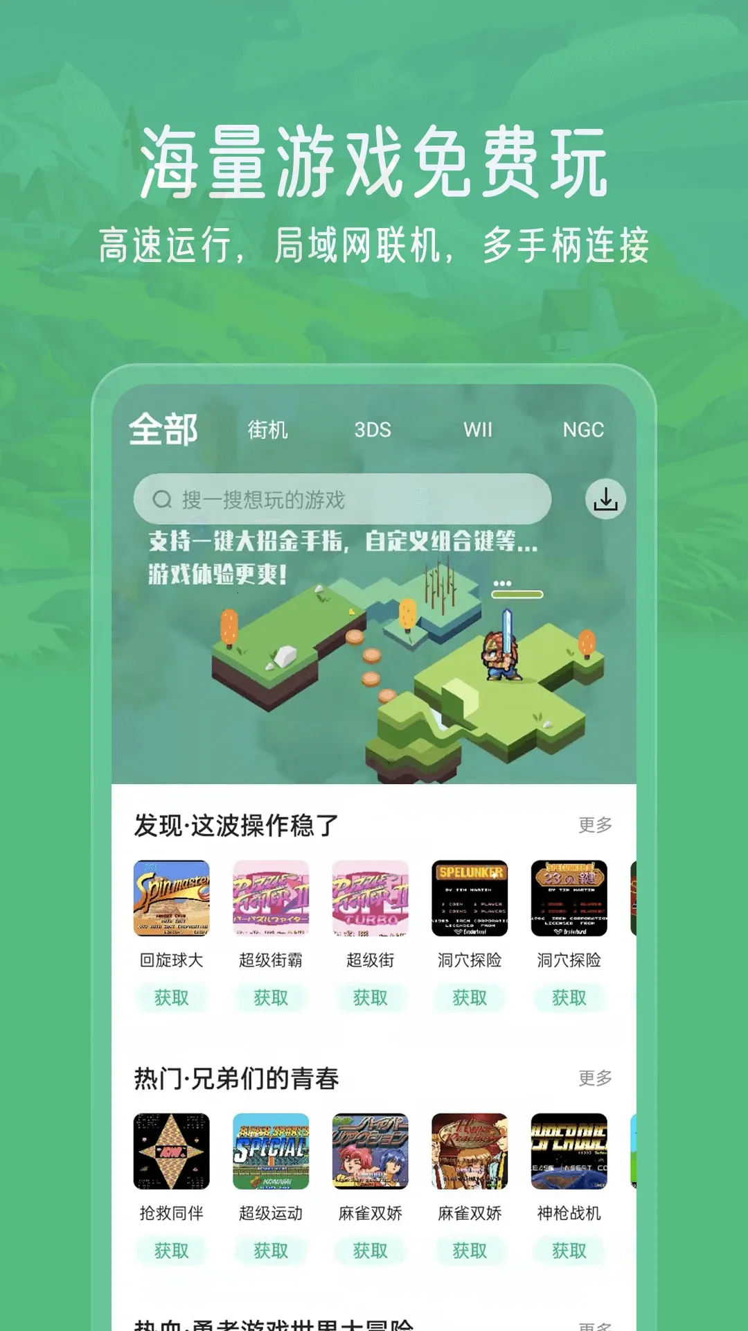 小马模拟器(手机游戏模拟器)截图