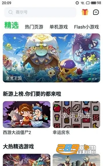 小马模拟器(手机游戏模拟器)截图