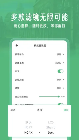 小马模拟器(手机游戏模拟器)截图