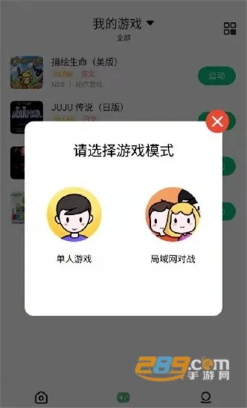 小马模拟器(手机游戏模拟器)截图