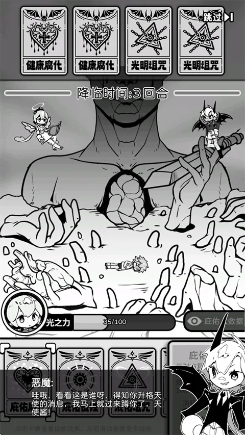 天使模拟器2025官方正版