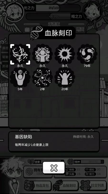 天使模拟器2025官方正版截图