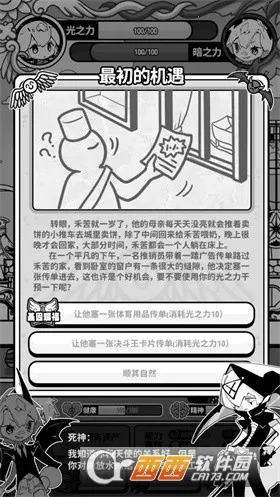 天使模拟器2025官方正版截图