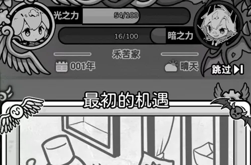 天使模拟器2025官方正版