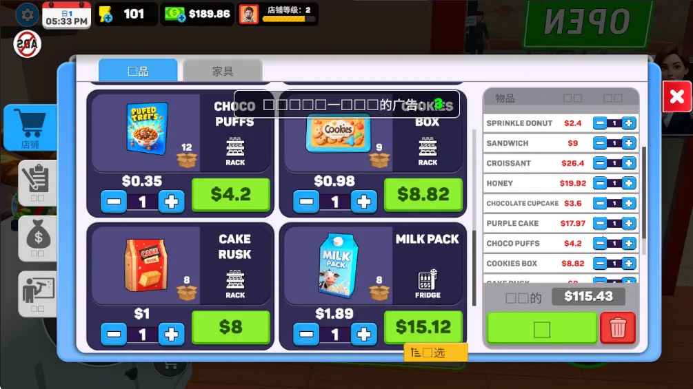 面包超市模拟器安卓版手机版截图