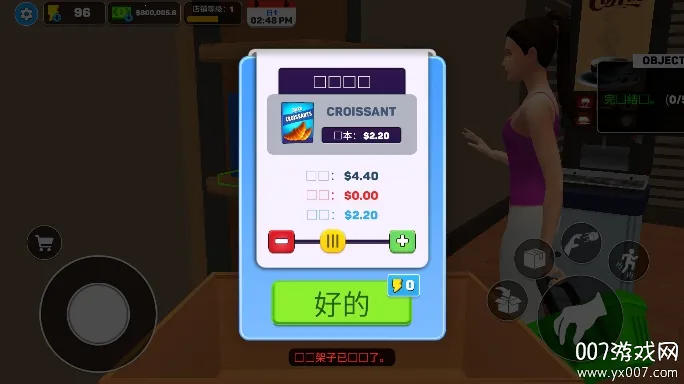 面包超市模拟器安卓版手机版截图