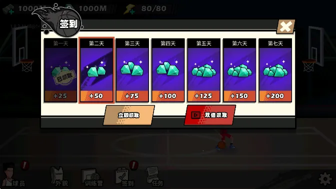 单挑篮球(篮球竞技手游)截图