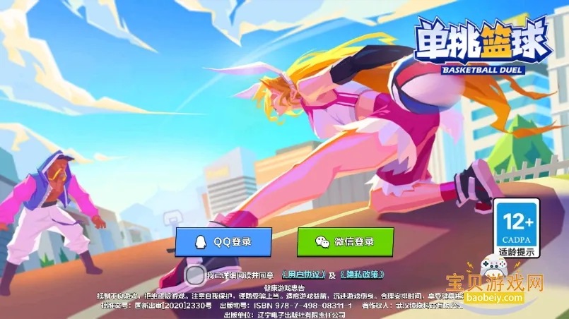 单挑篮球(篮球竞技手游)截图