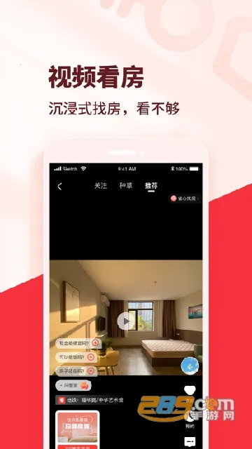 巴乐兔租房安卓版手机版截图