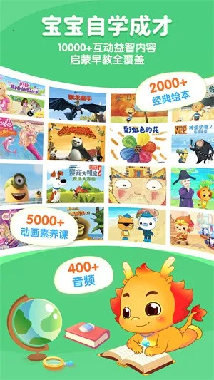 С����(��ͯ�������)v10.4.3 �ٷ�����