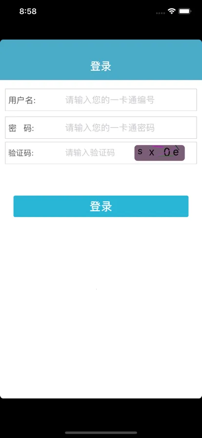 校园e卡通(校园服务软件)截图